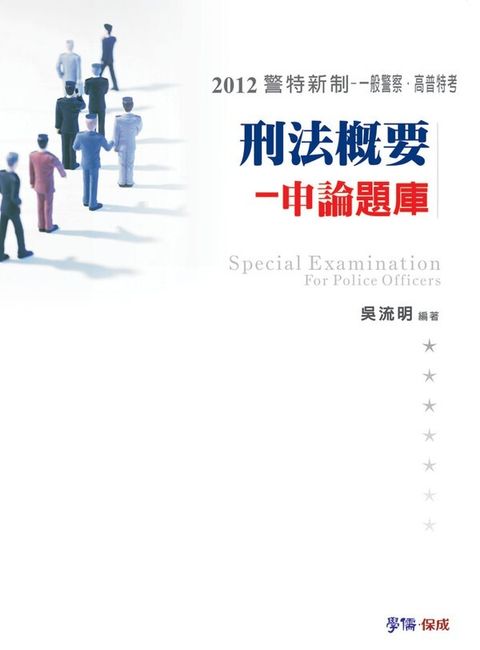 official_book_cover_04066