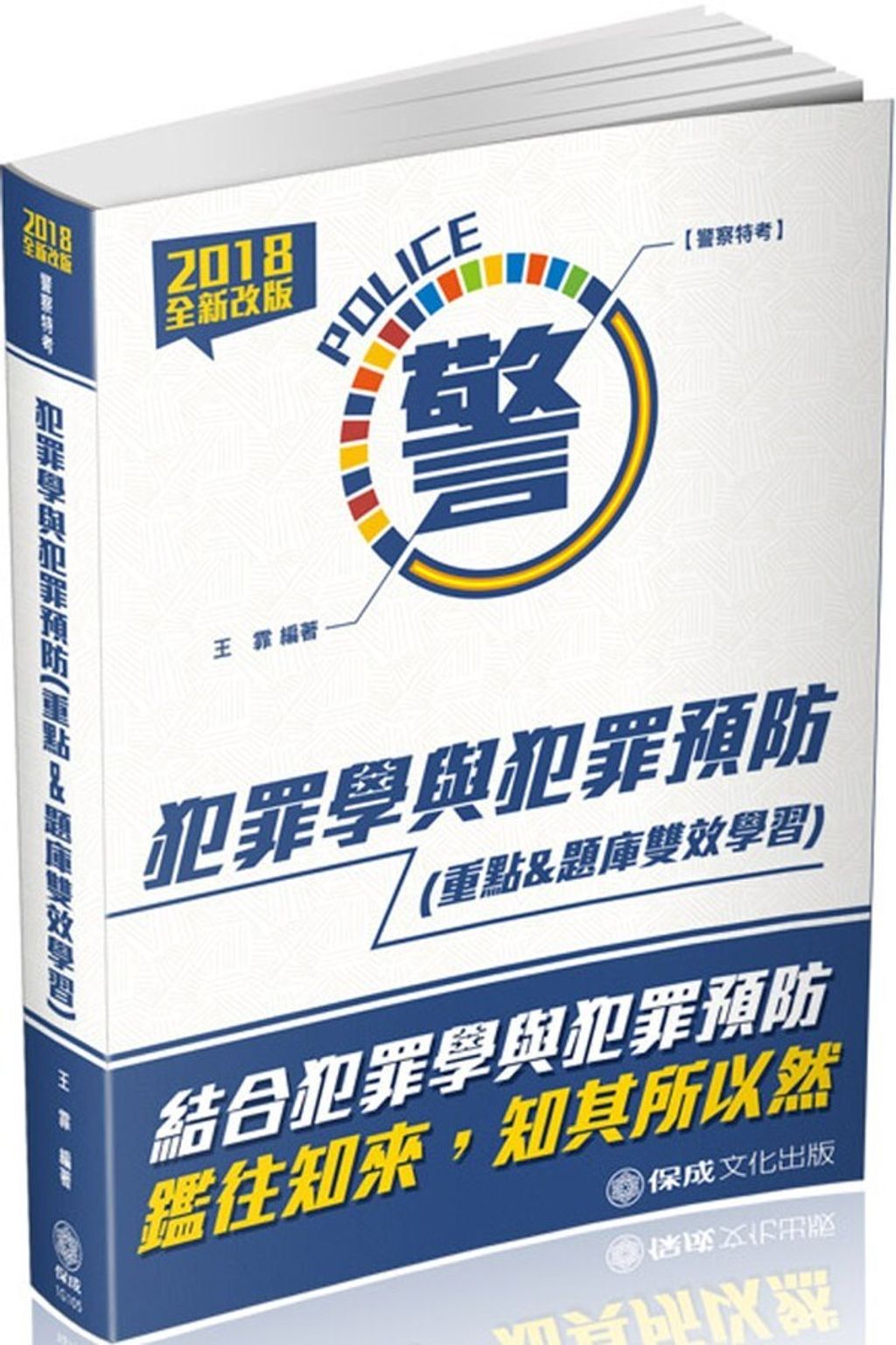 official_book_cover_04070