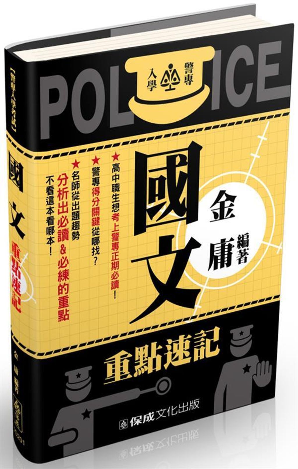 official_book_cover_04077