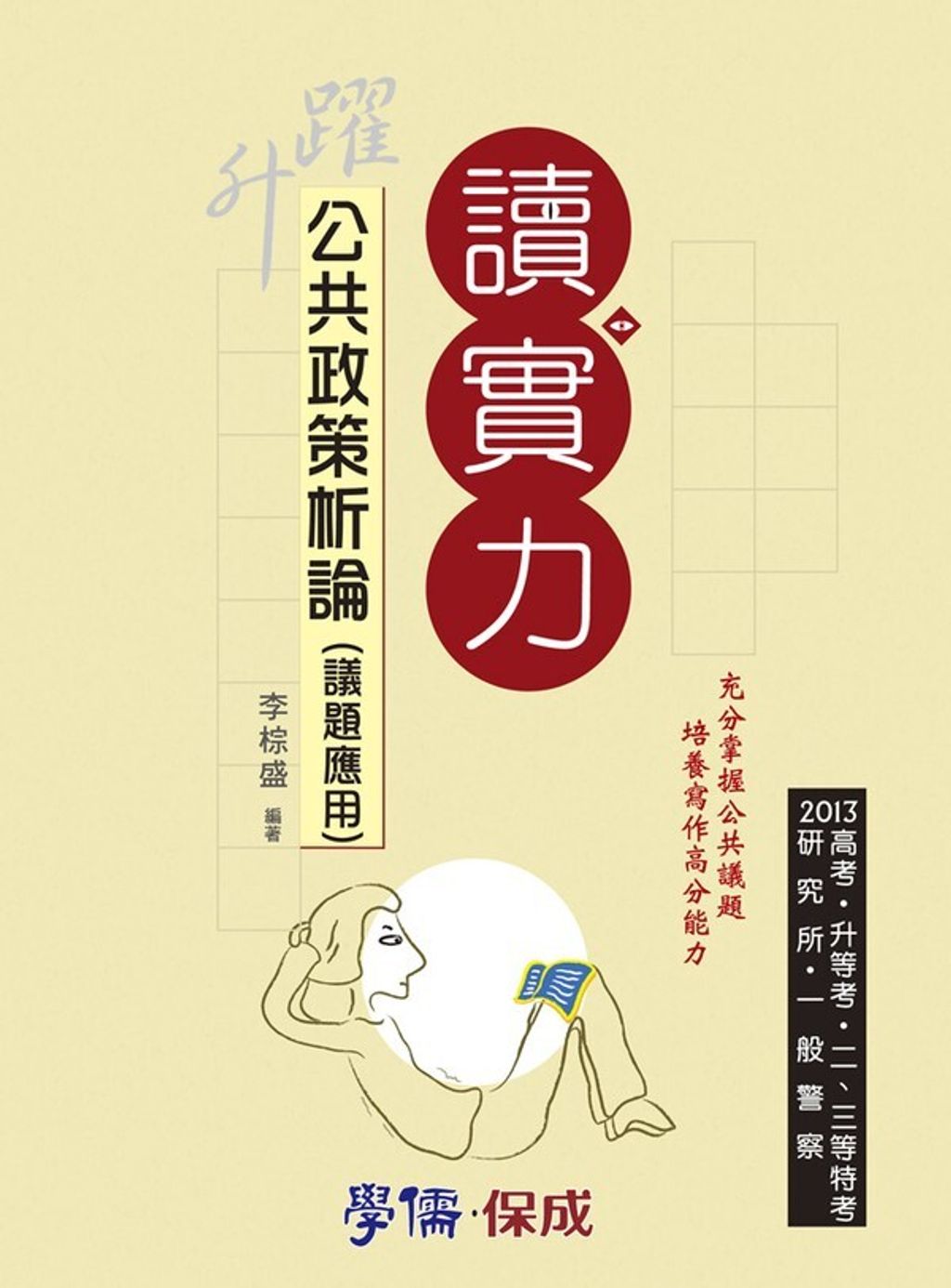 official_book_cover_04084