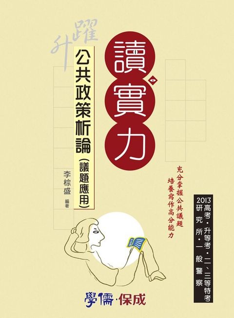 official_book_cover_04084