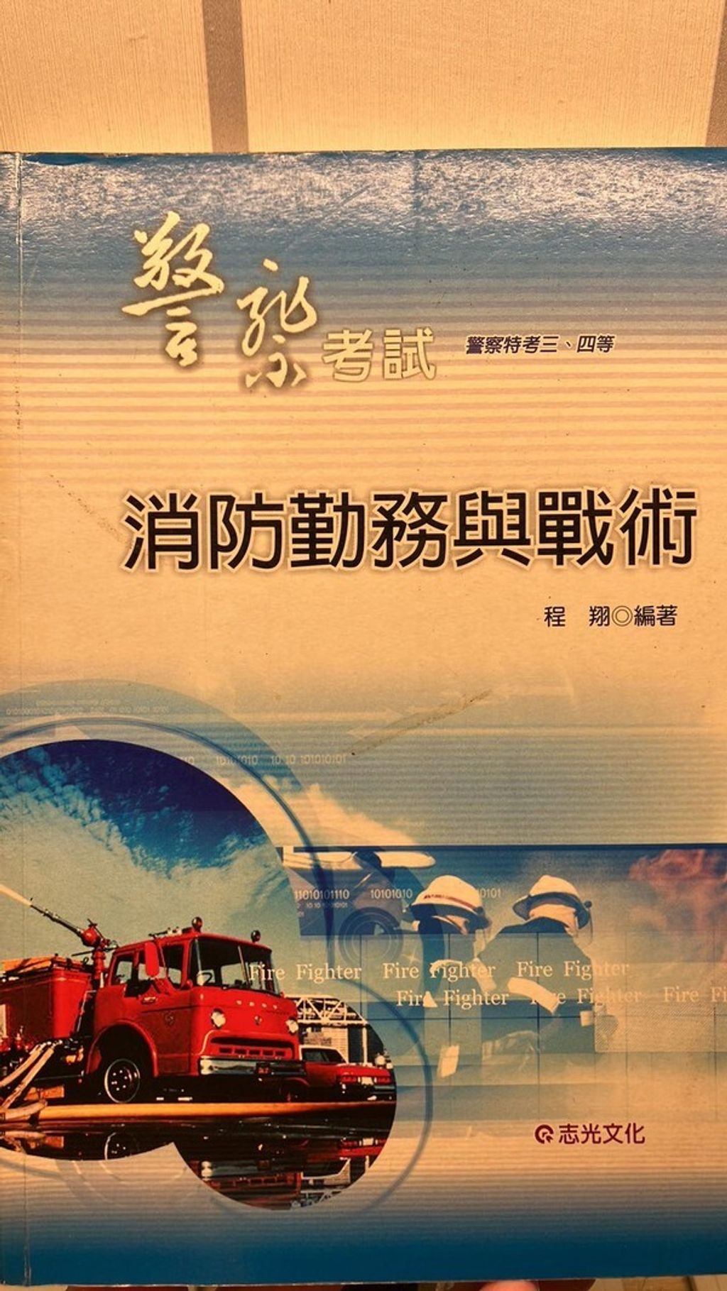 official_book_cover_04107