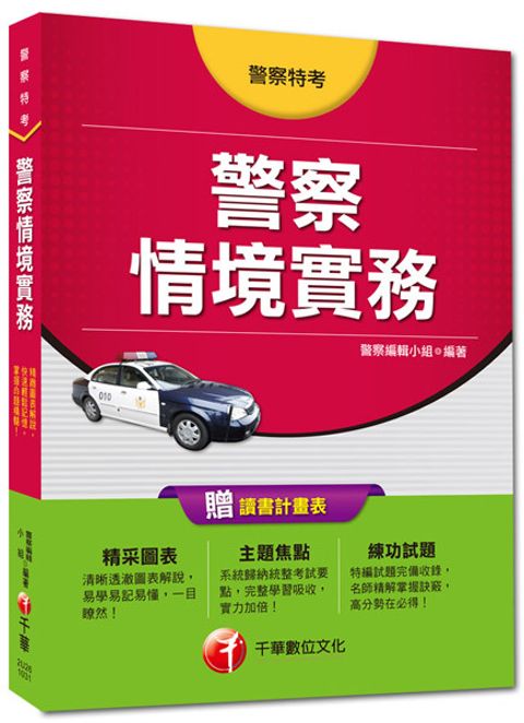 official_book_cover_04109