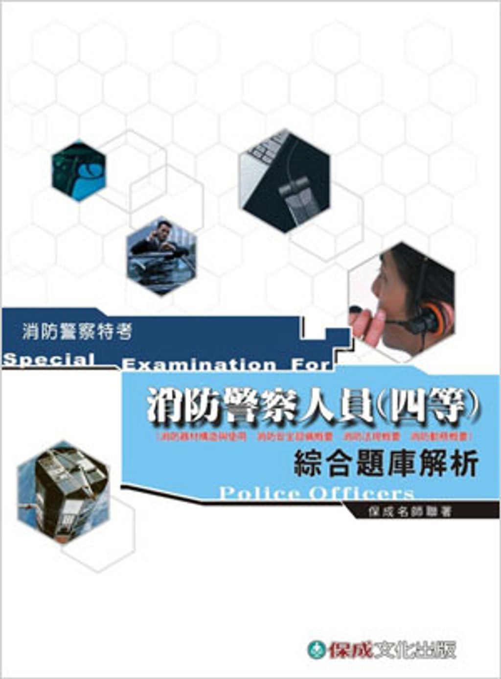 official_book_cover_04110