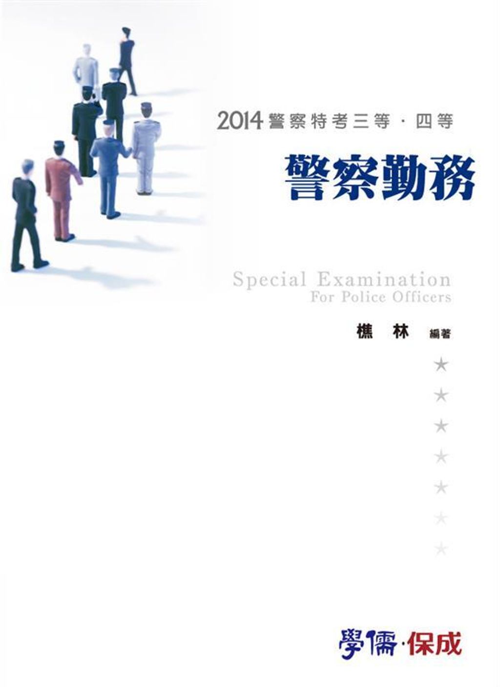 official_book_cover_04111