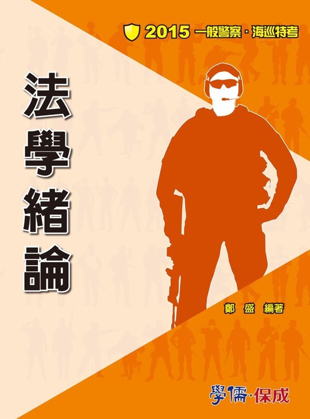official_book_cover_04115