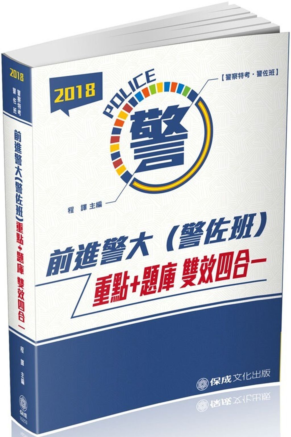 official_book_cover_04116