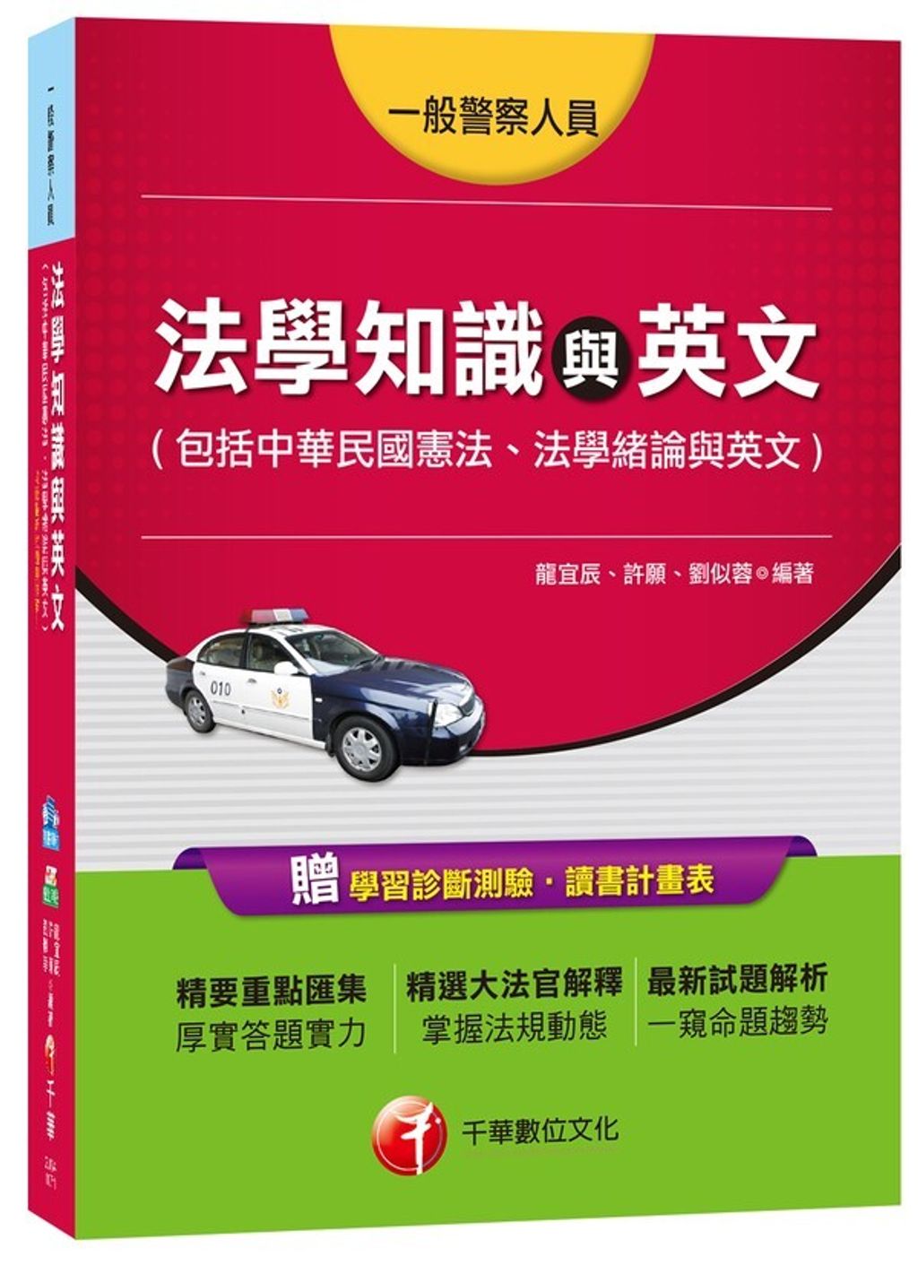 official_book_cover_04120