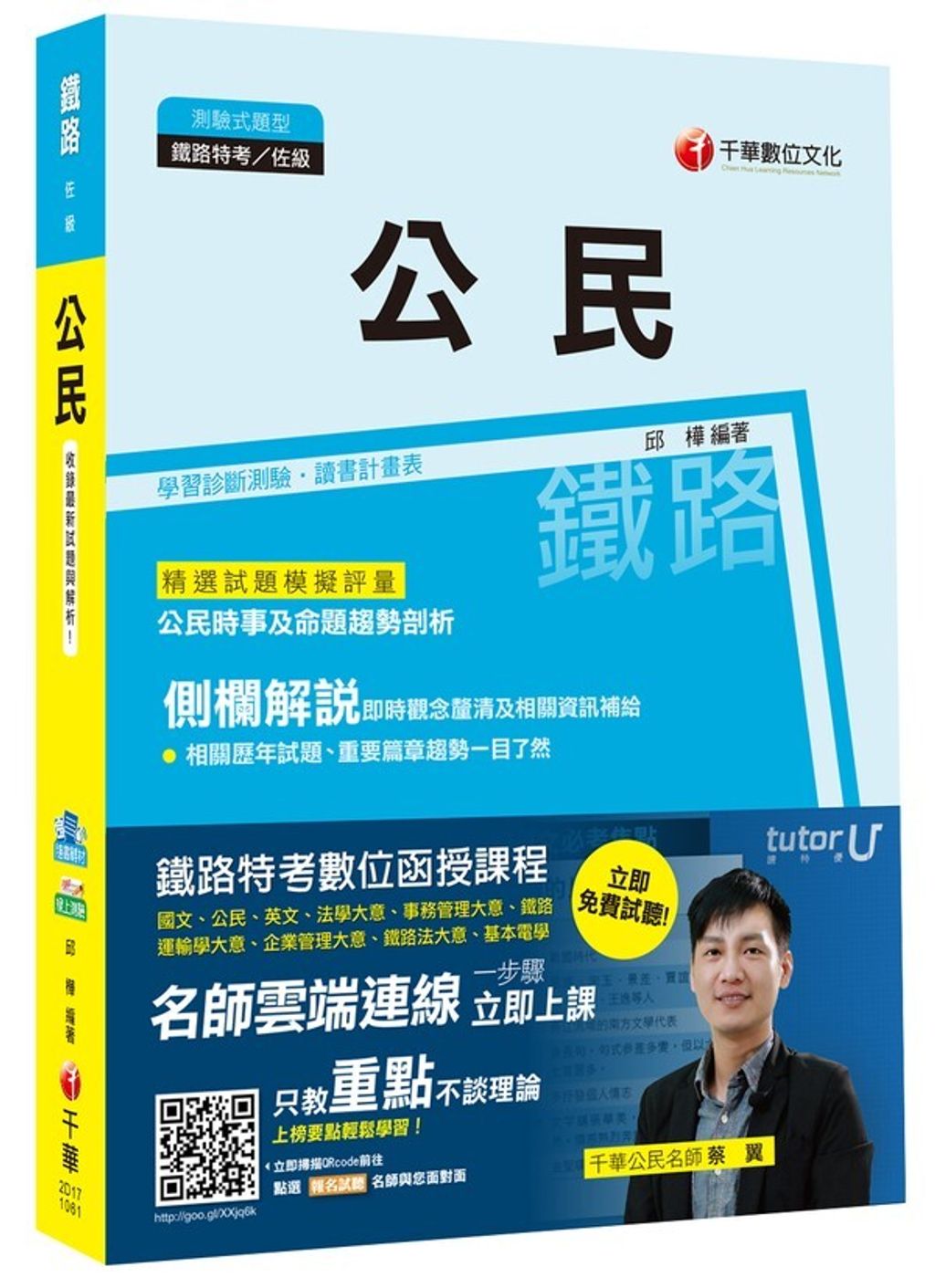 official_book_cover_04132