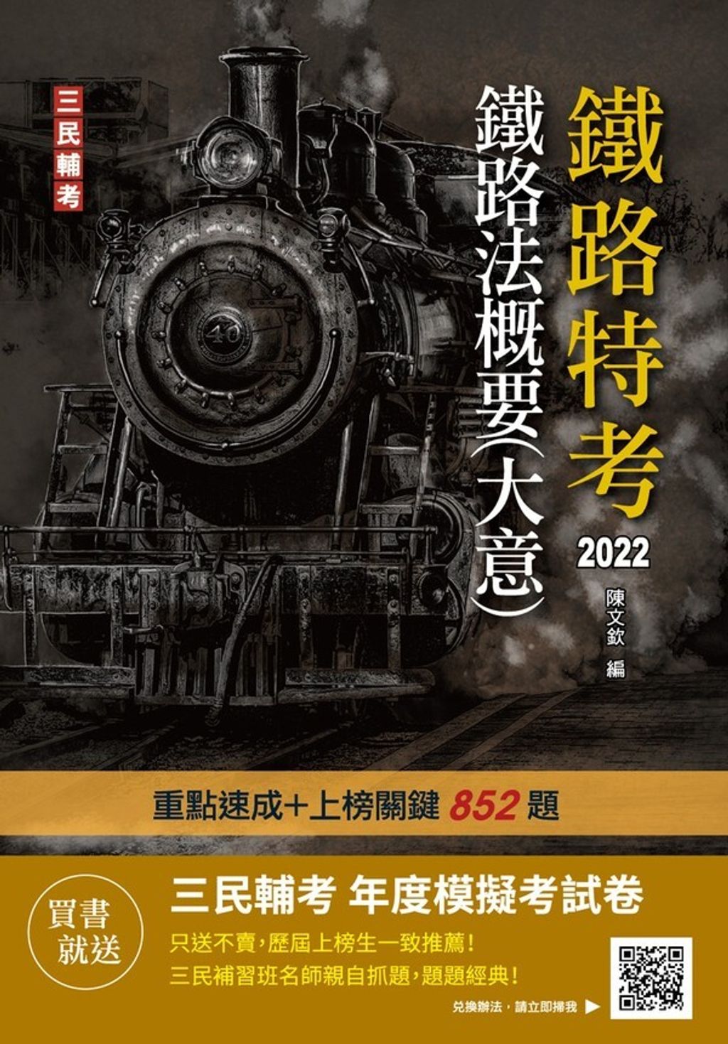 official_book_cover_04138
