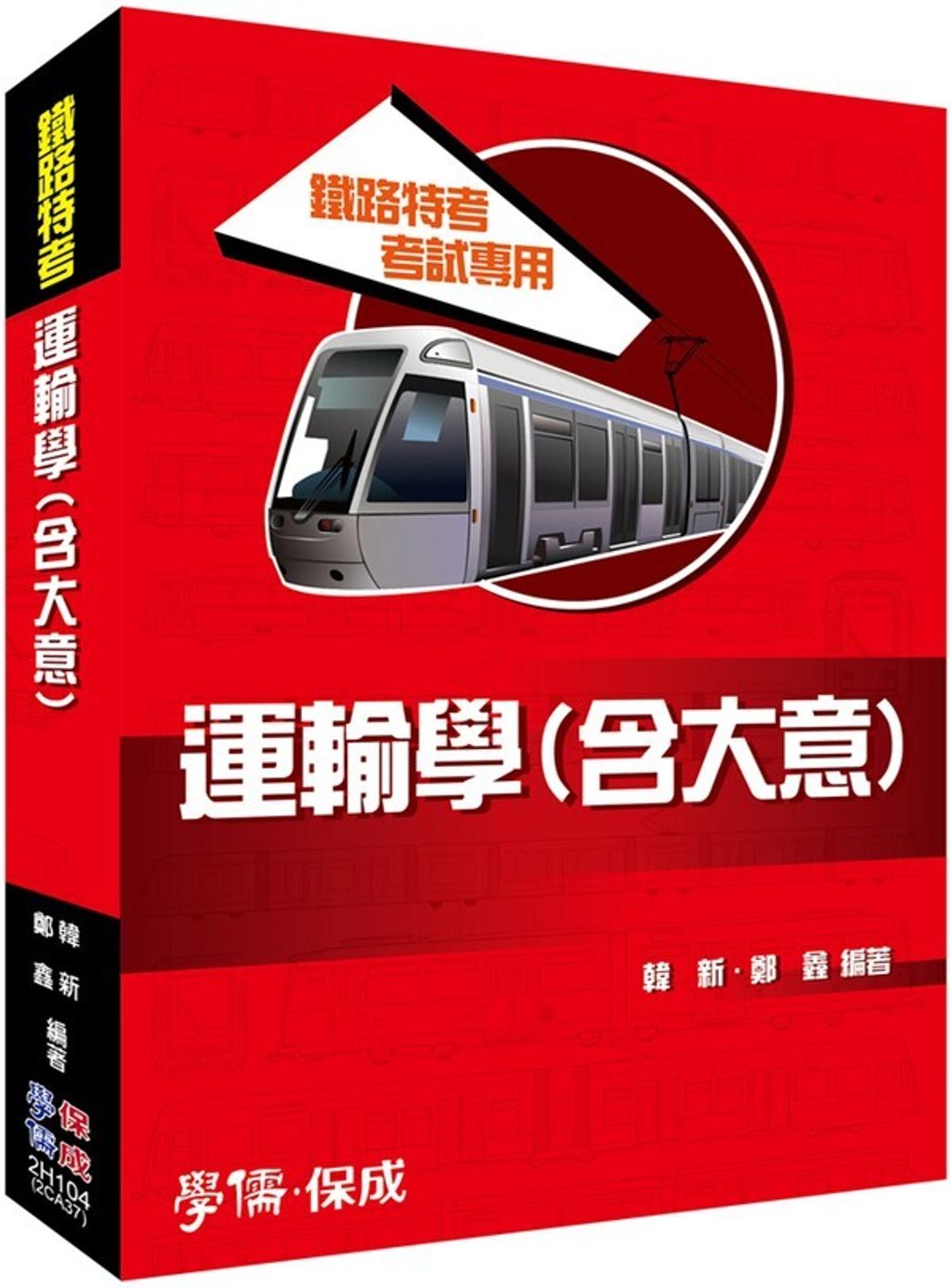 official_book_cover_04157