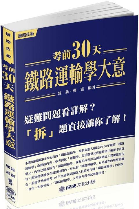 official_book_cover_04167