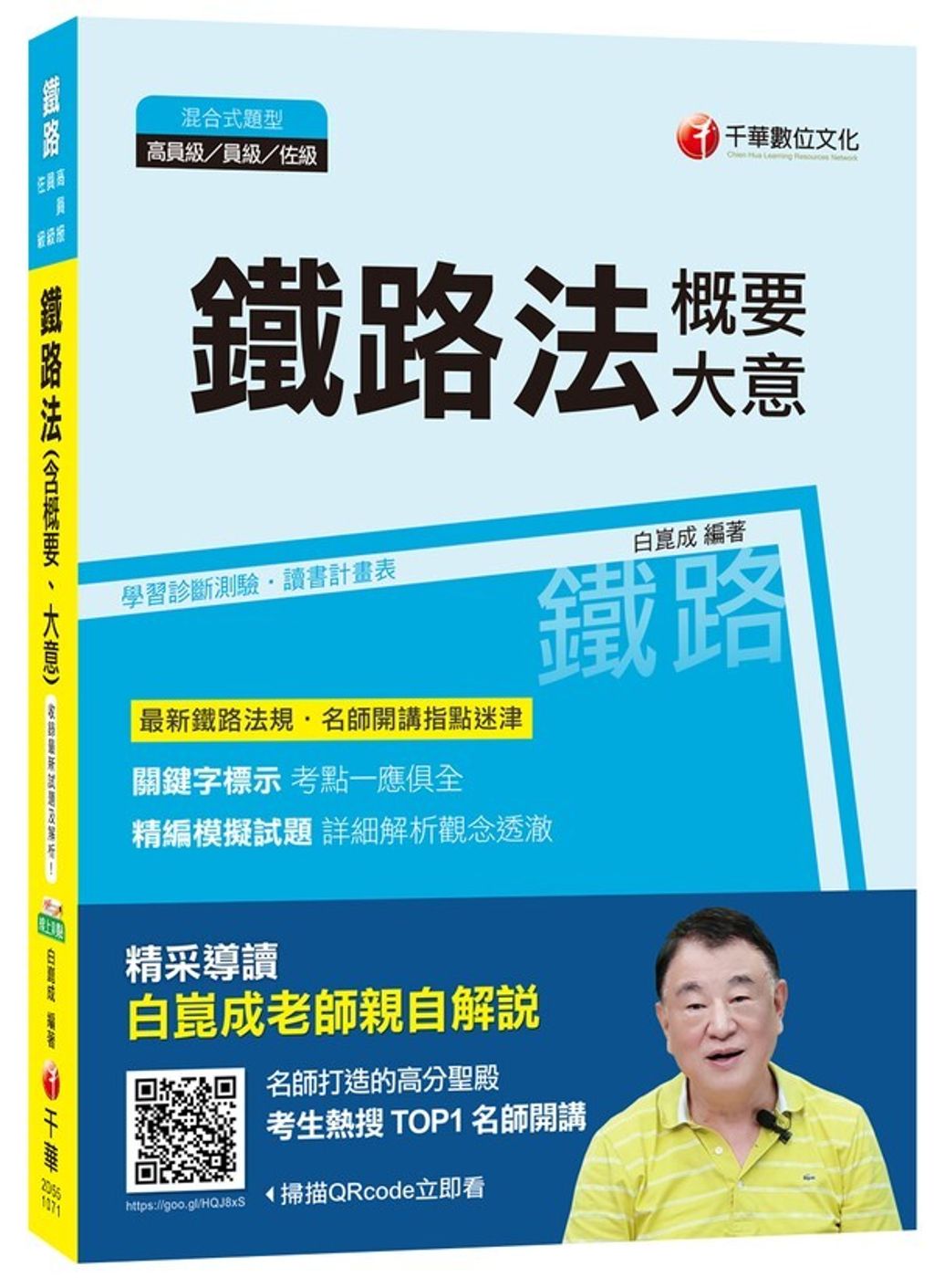 official_book_cover_04173