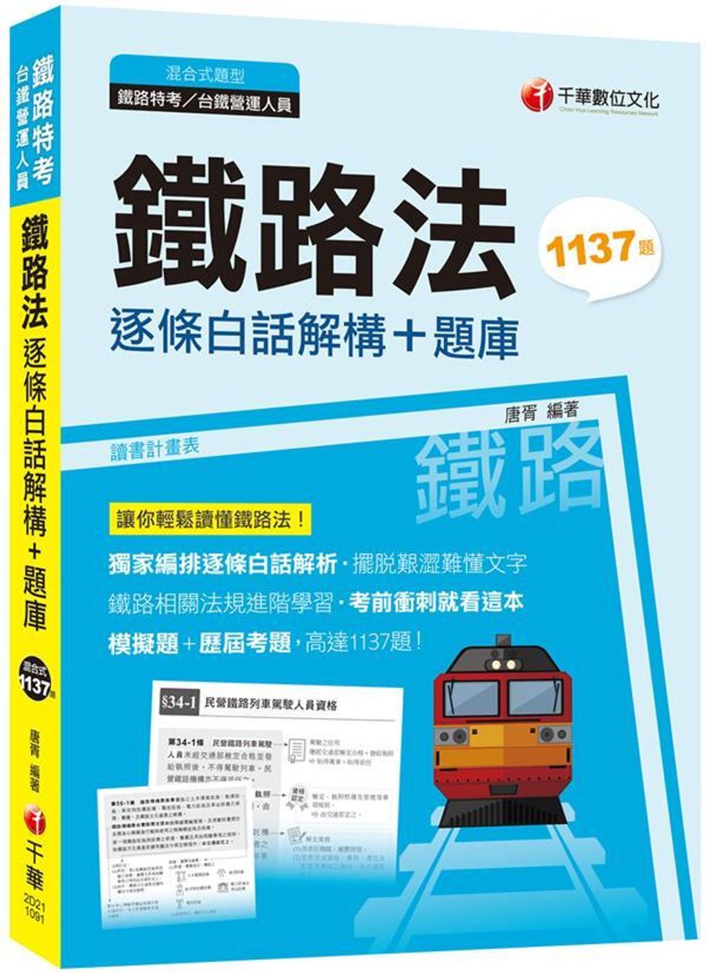 official_book_cover_04202