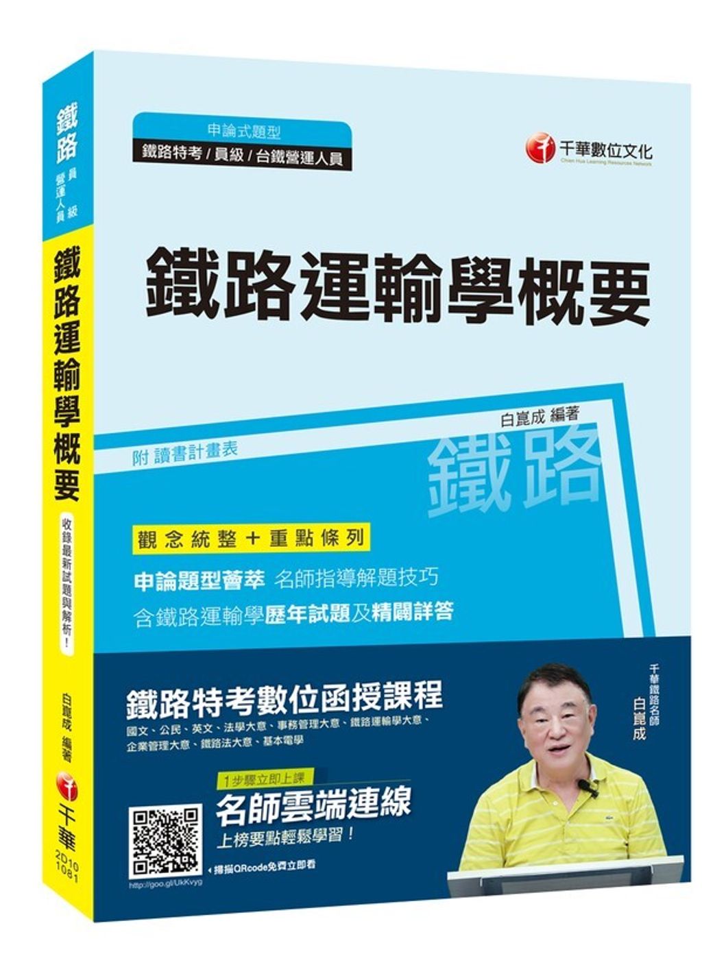 official_book_cover_04223