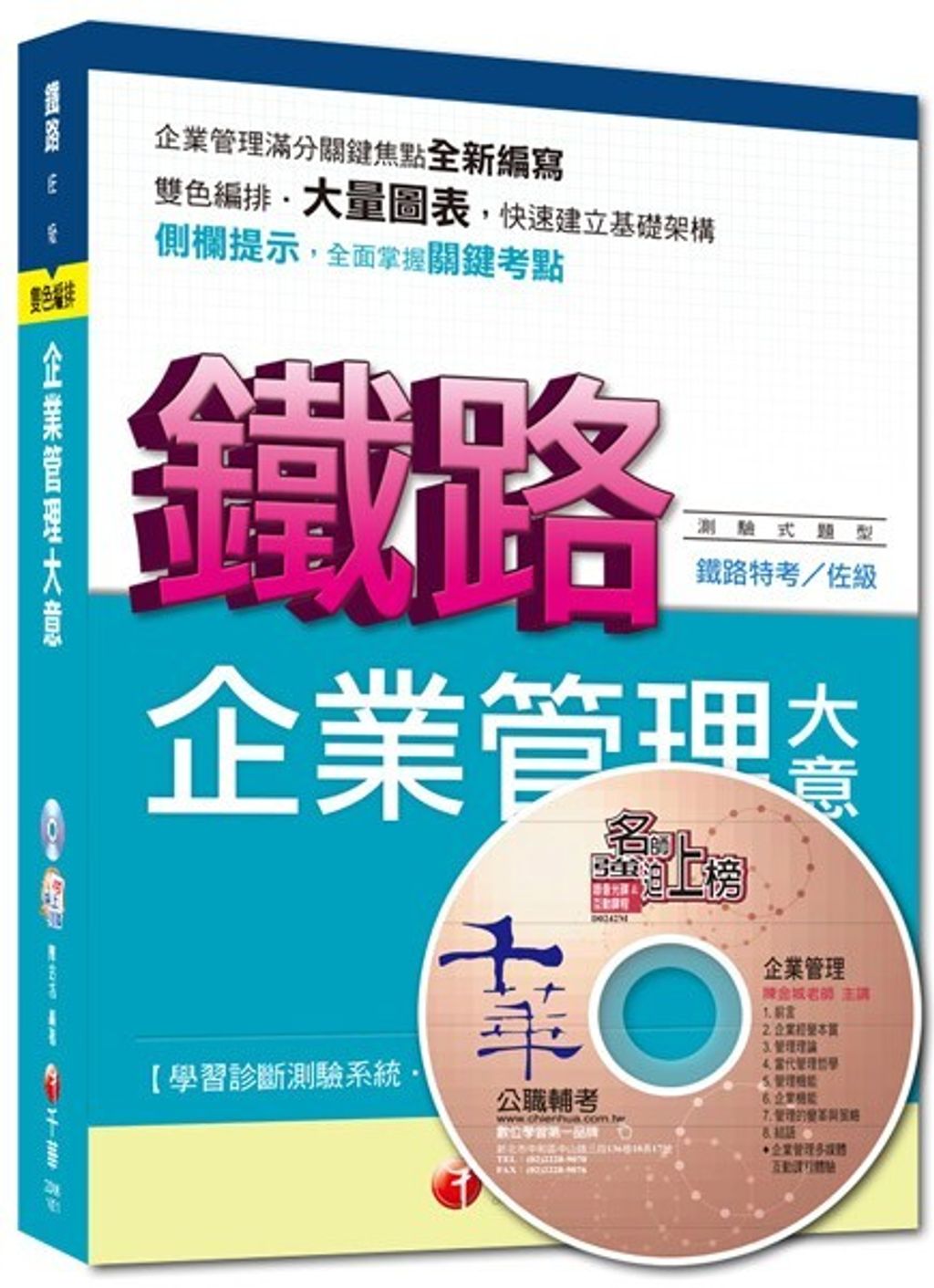 official_book_cover_04246
