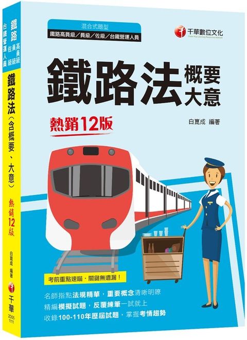 official_book_cover_04249