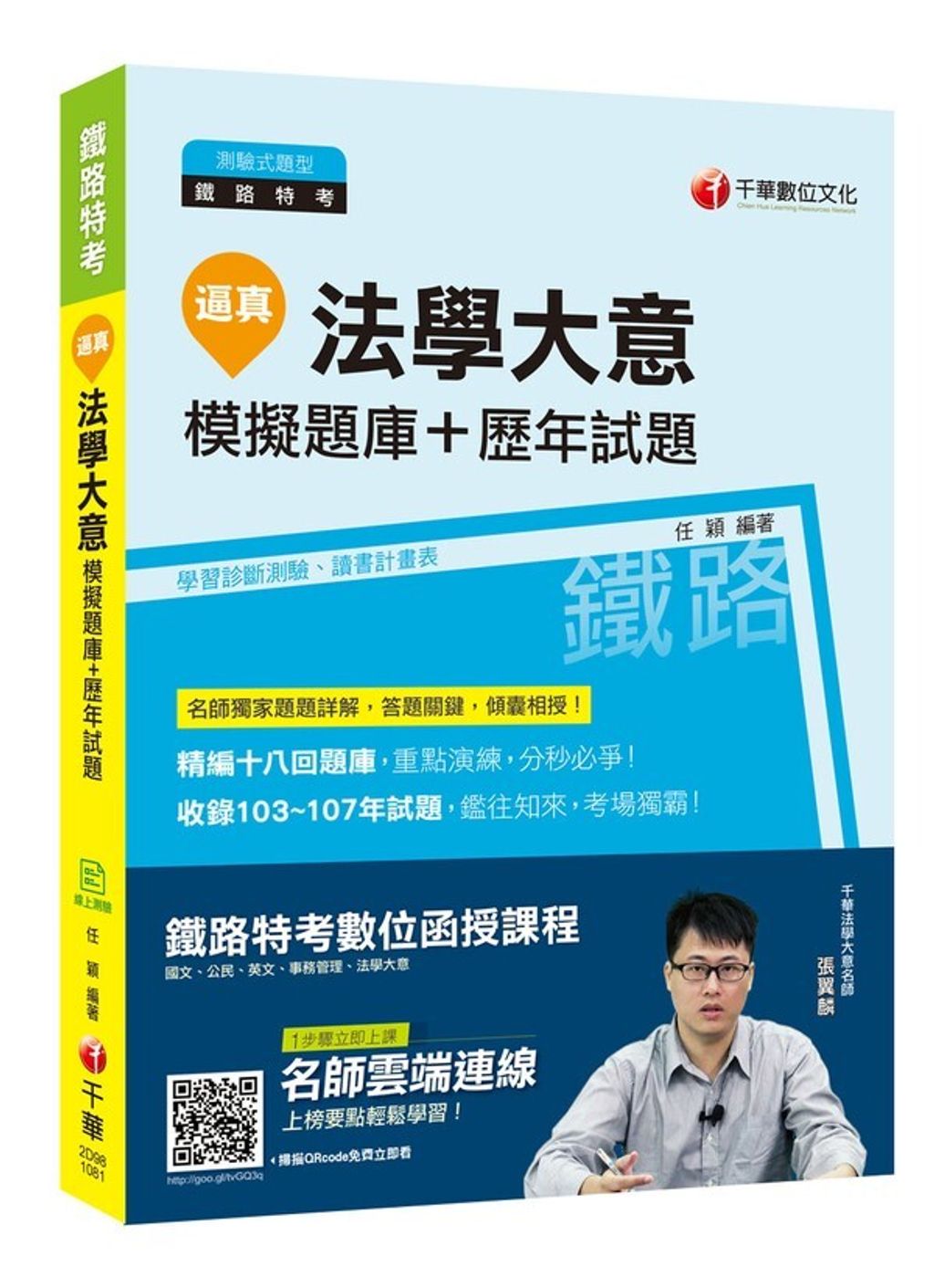 official_book_cover_04254