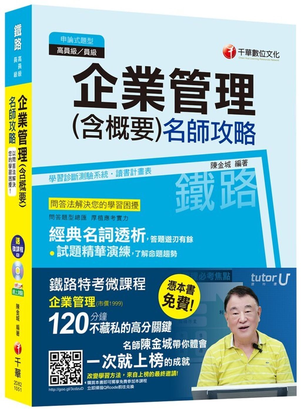 official_book_cover_04258