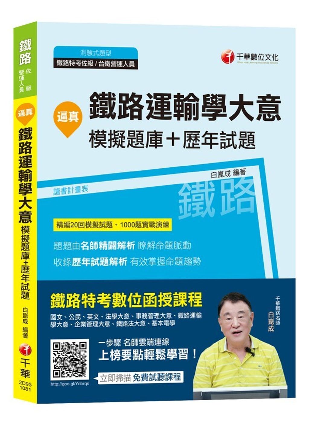 official_book_cover_04265