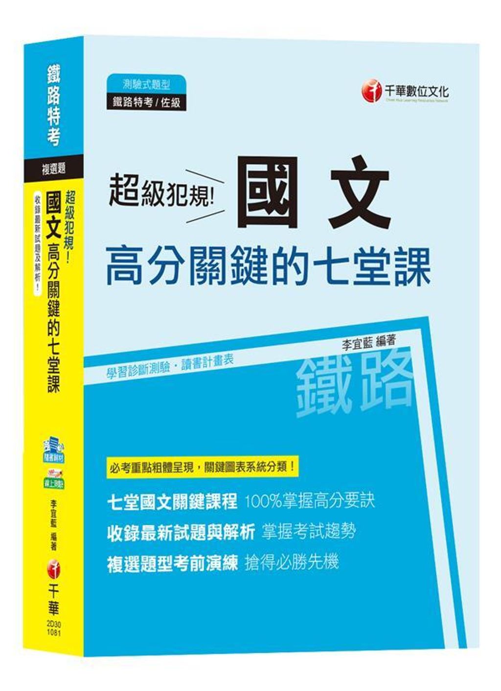 official_book_cover_04269