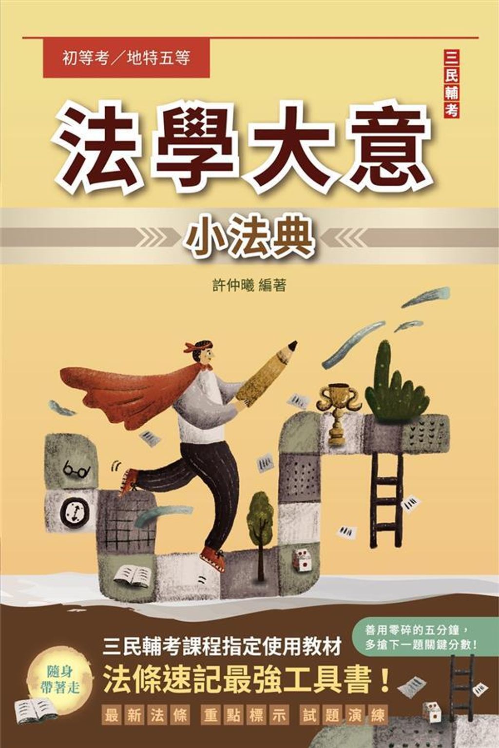 official_book_cover_04270