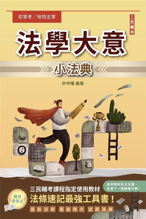 official_book_cover_04270