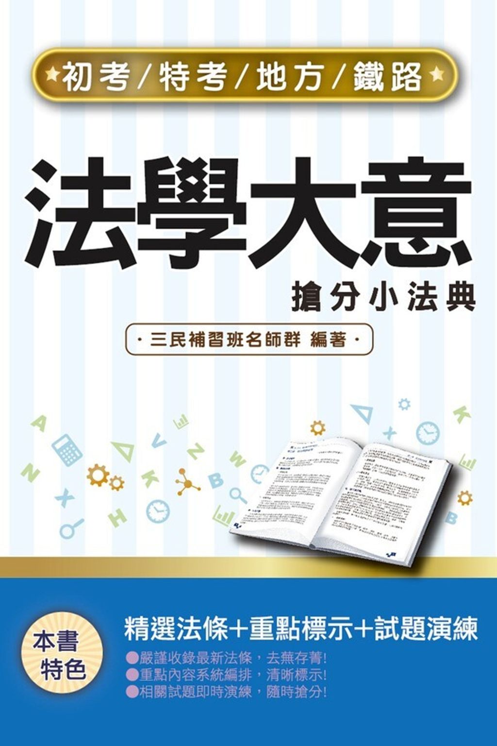 official_book_cover_04274