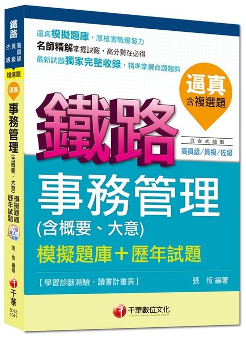 official_book_cover_04277