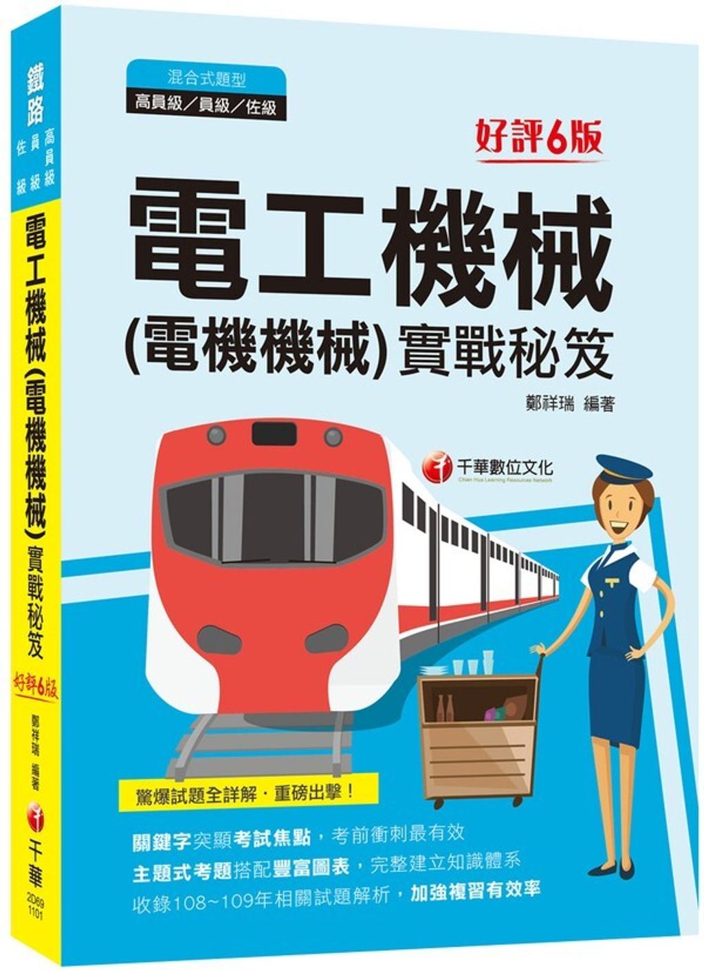official_book_cover_04283