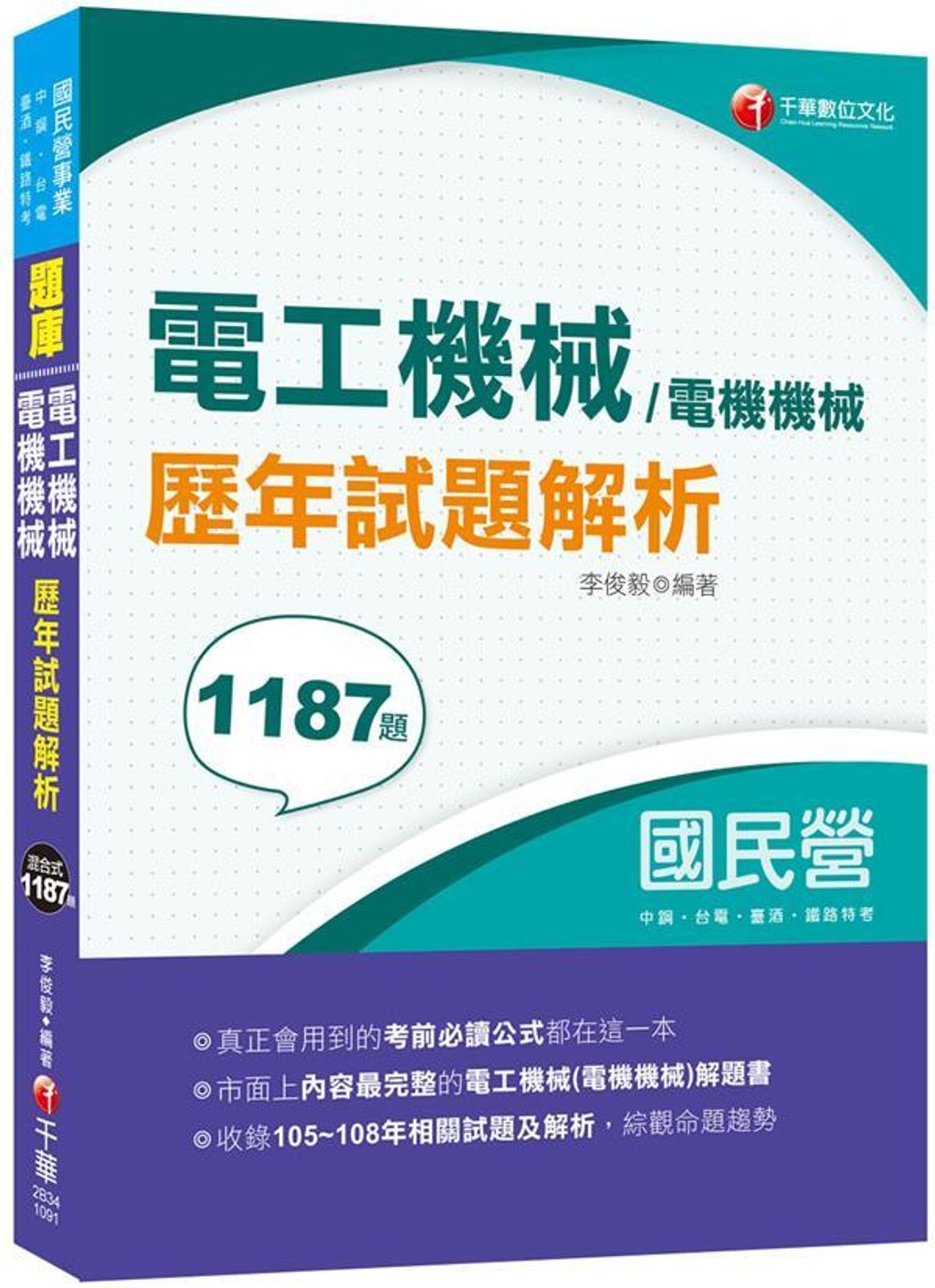 official_book_cover_04284