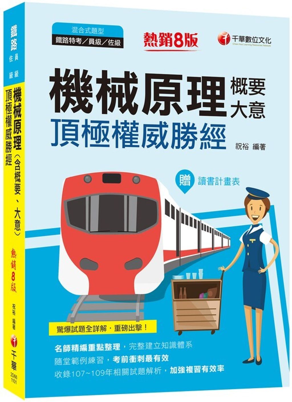 official_book_cover_04285