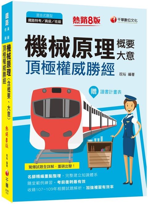 official_book_cover_04285