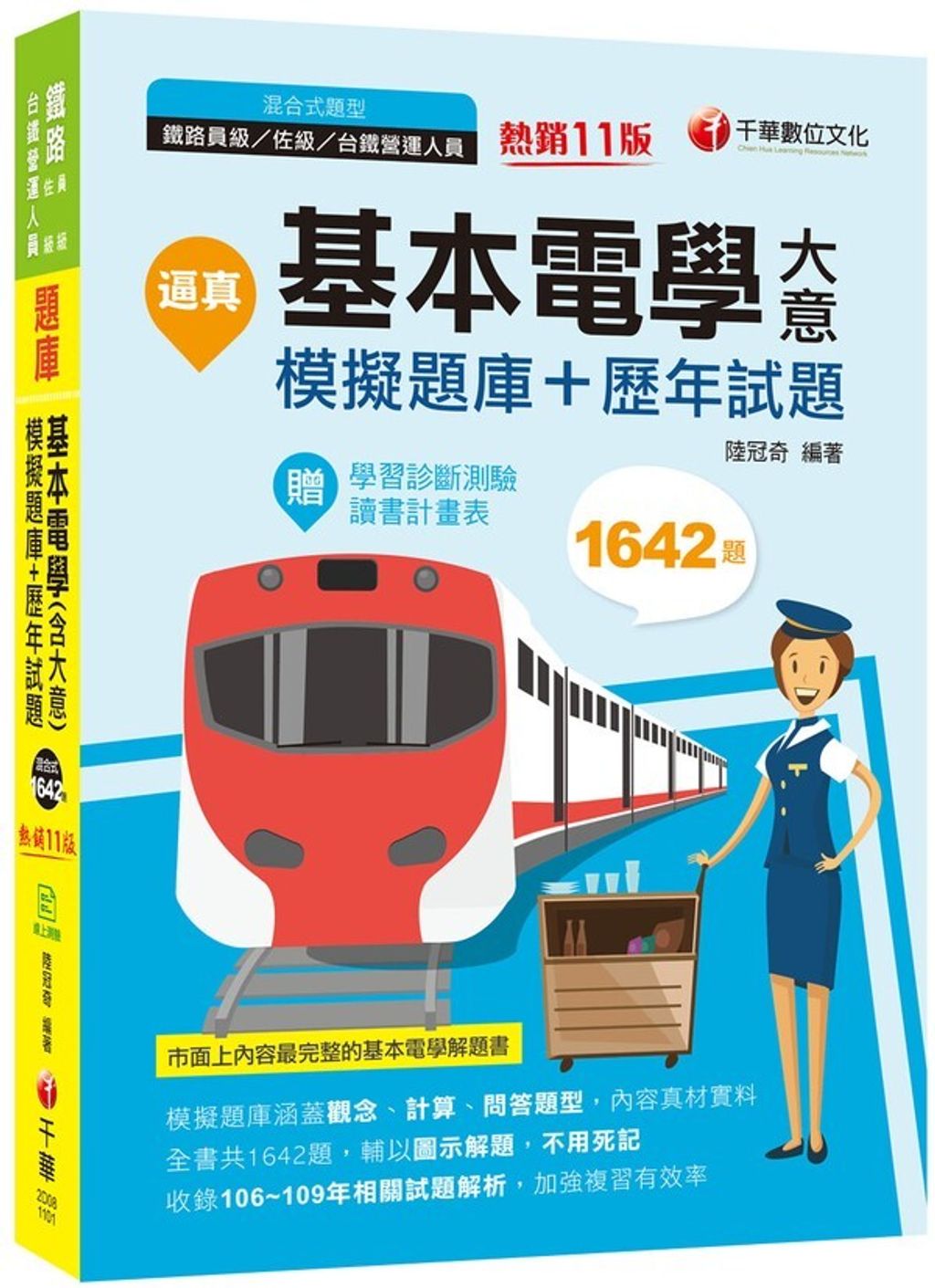 official_book_cover_04286