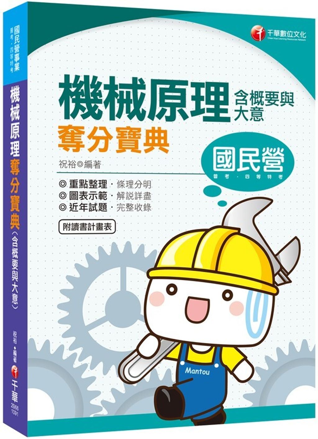 official_book_cover_04288