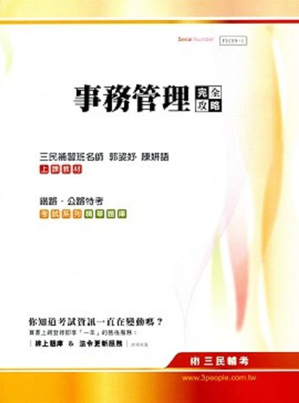 official_book_cover_04318