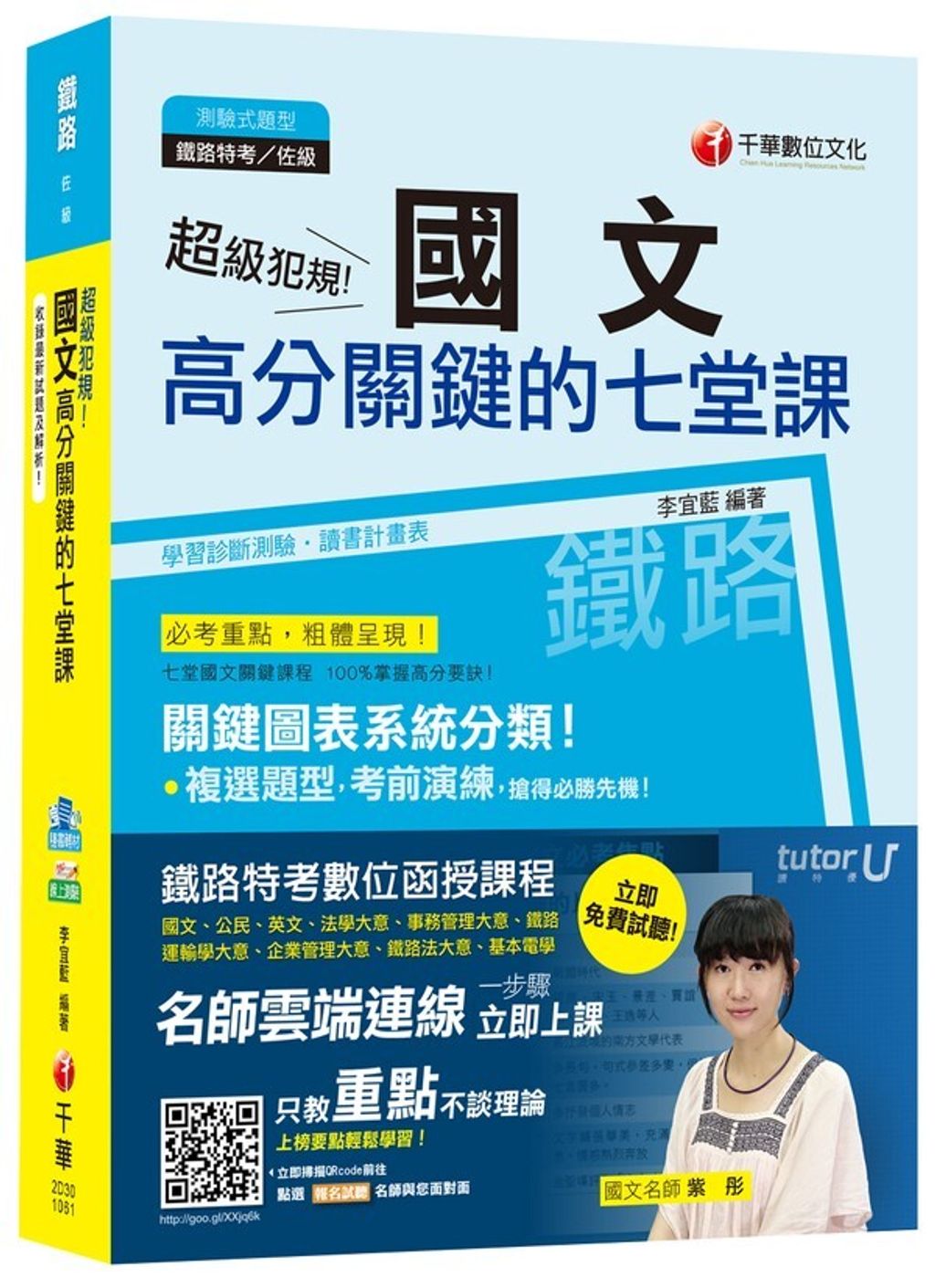 official_book_cover_04327
