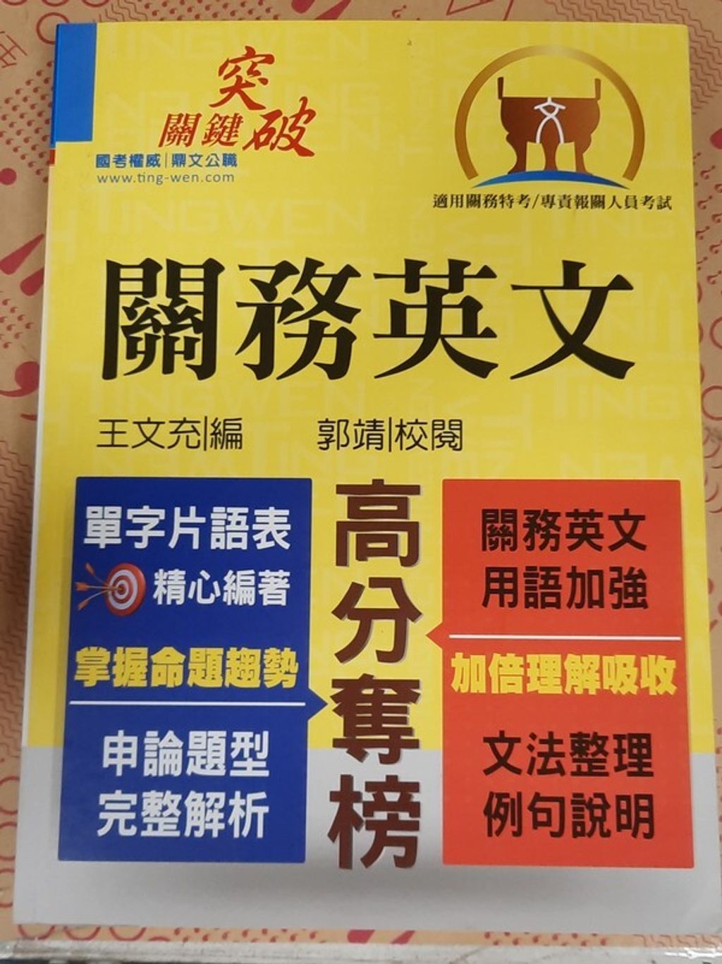 official_book_cover_04334