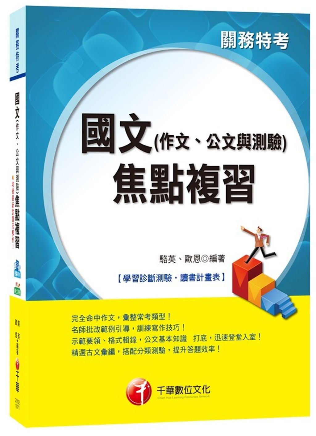 official_book_cover_04344