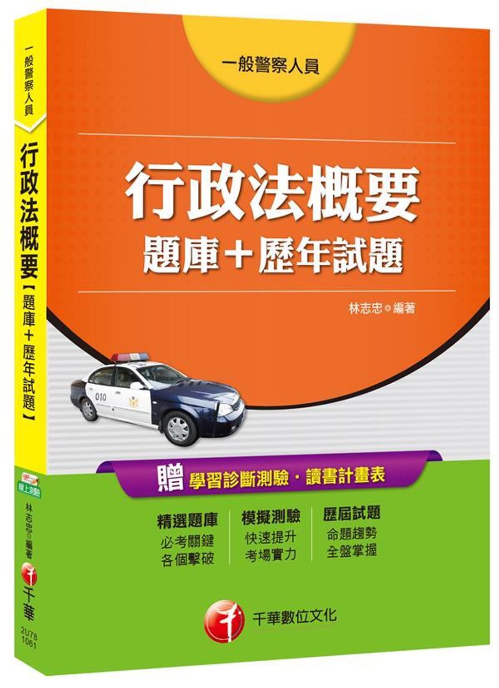 official_book_cover_04370