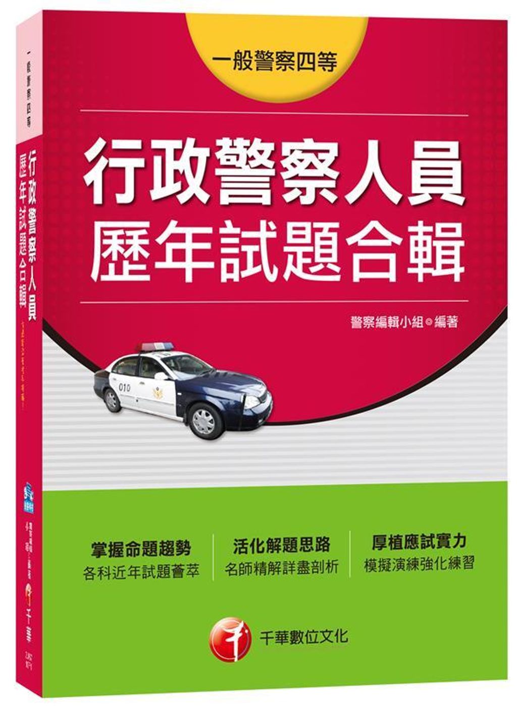 official_book_cover_04373