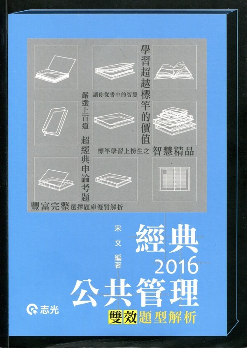 official_book_cover_04375