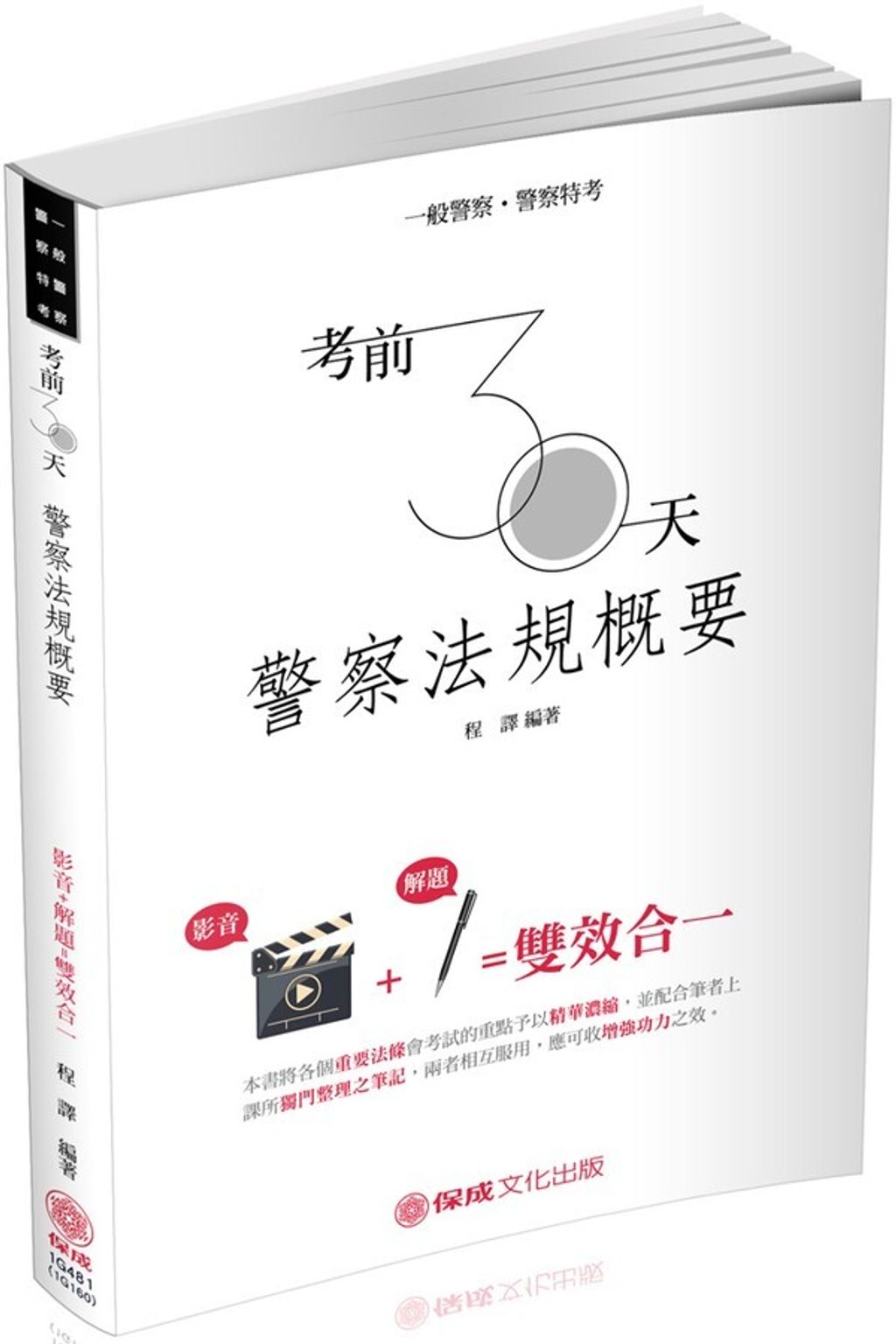 official_book_cover_04379
