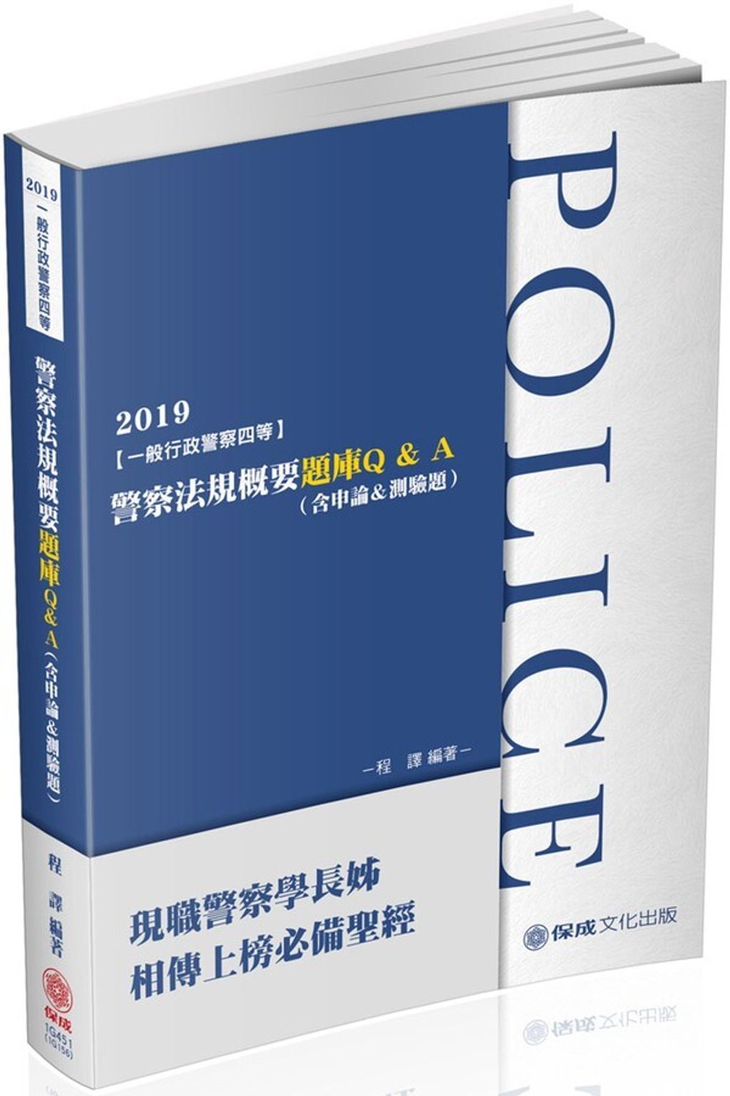 official_book_cover_04383