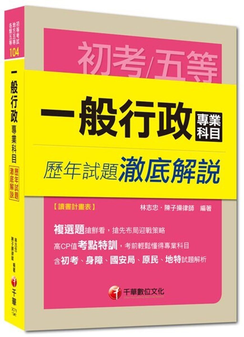 official_book_cover_04385