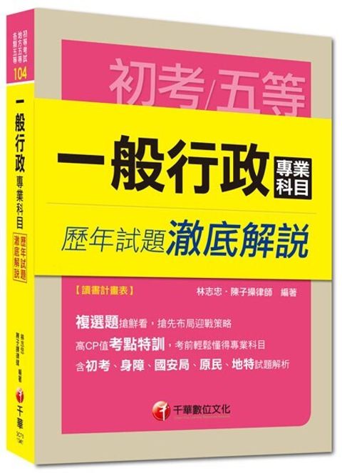 official_book_cover_04385