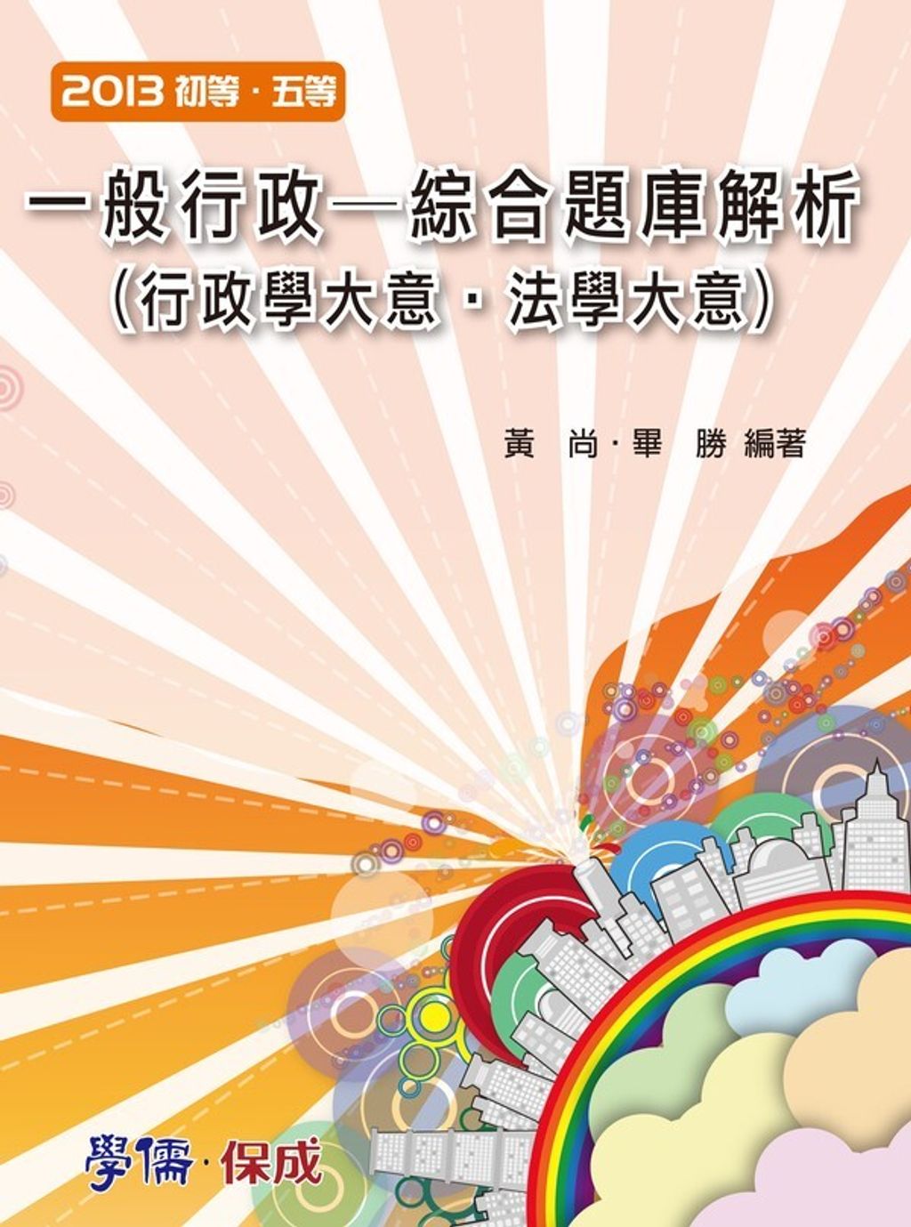 official_book_cover_04389