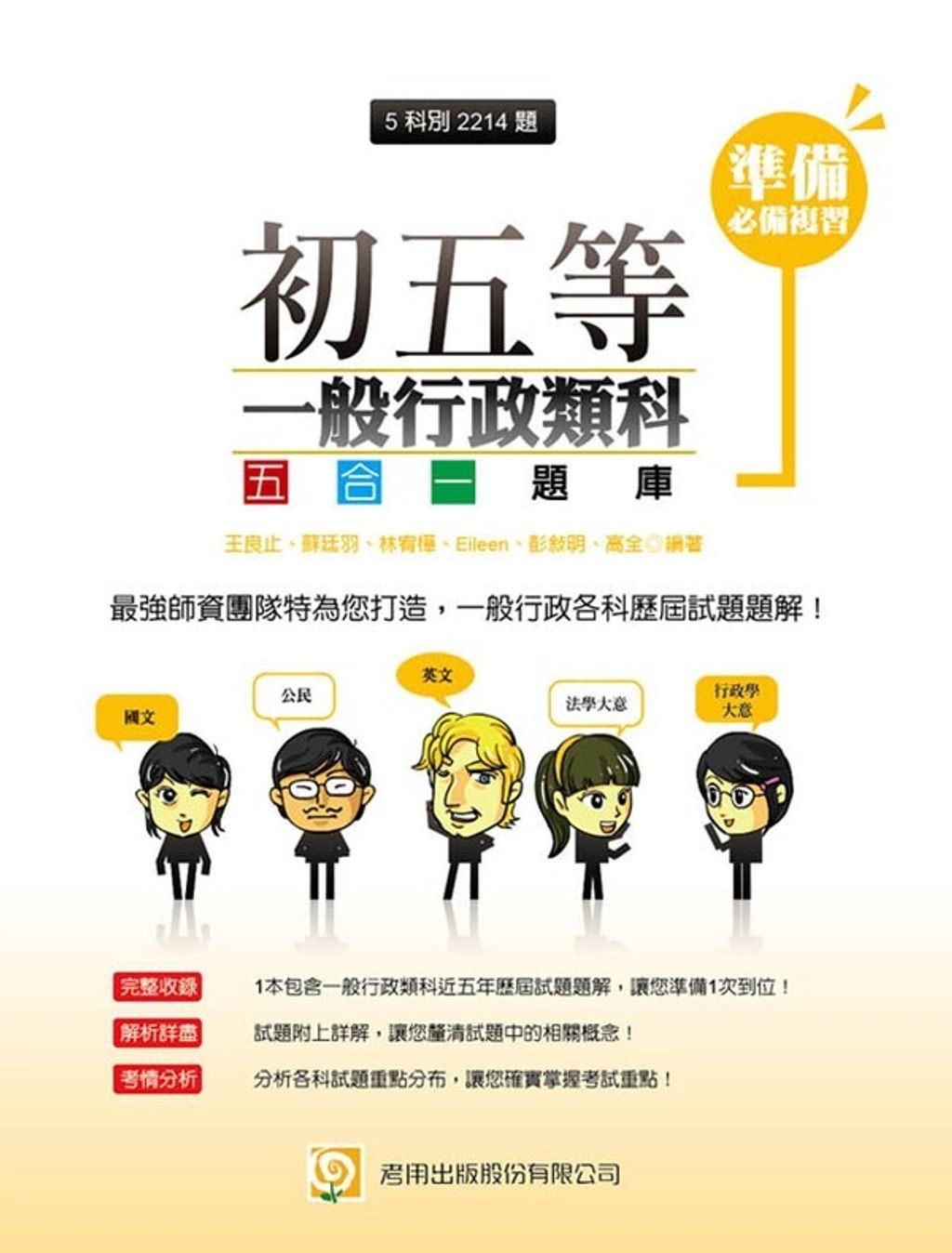 official_book_cover_04390