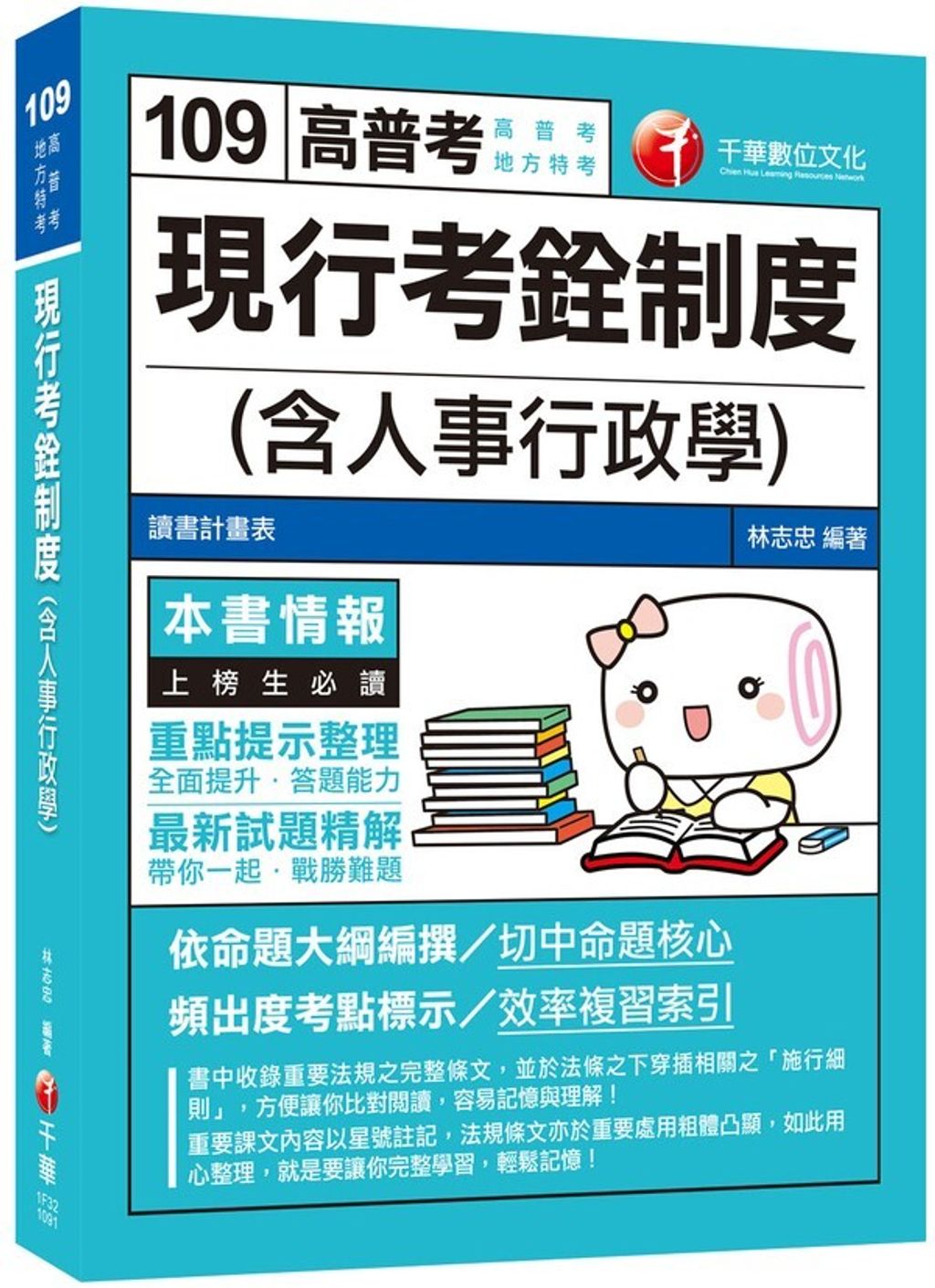 official_book_cover_04393