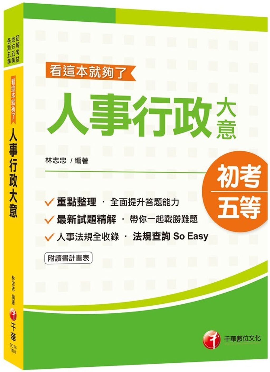official_book_cover_04394